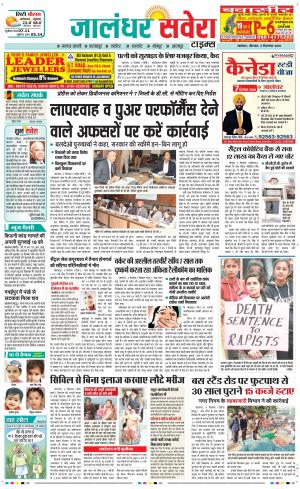 Jalandhar Savera cover image