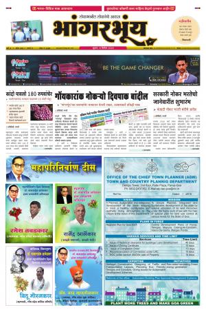 BHAANGARBHUIN cover image