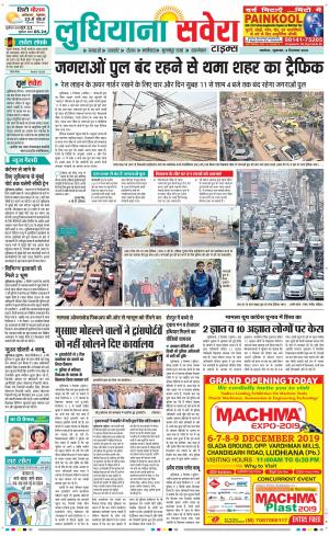 Ludhiana Savera cover image