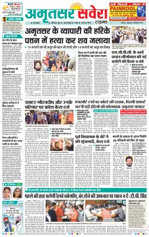 Amritsar Savera cover image