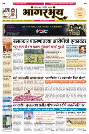 BHAANGARBHUIN cover image