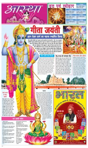 Aastha cover image