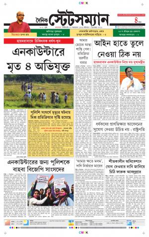 Dainik-Statesman cover image