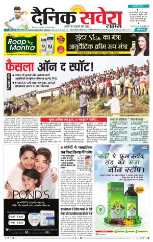 Haryana Main cover image