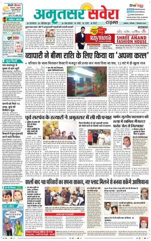Amritsar Savera cover image