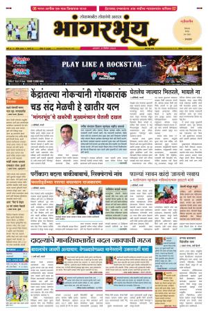 BHAANGARBHUIN cover image