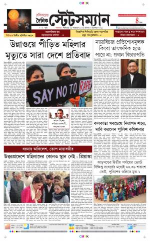 Dainik-Statesman cover image