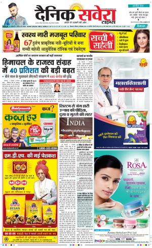 Himachal Main cover image