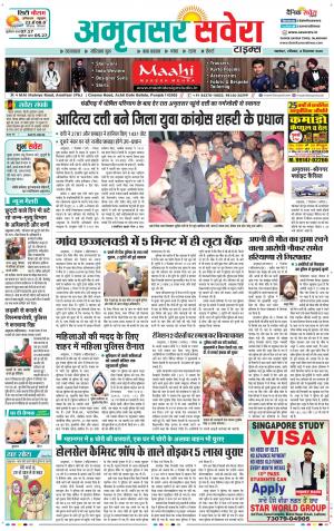 Amritsar Savera cover image