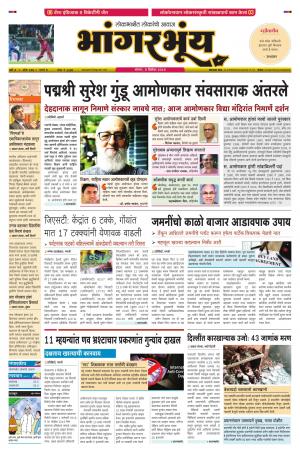 BHAANGARBHUIN cover image