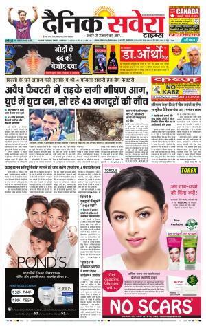 Haryana Main cover image