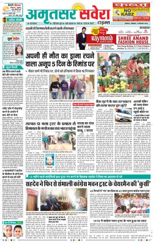 Amritsar Savera cover image