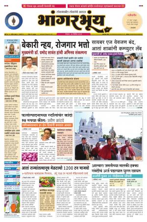 BHAANGARBHUIN cover image