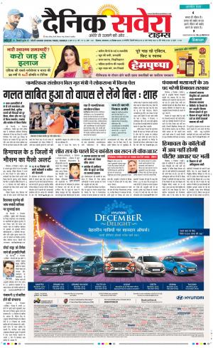 Himachal Main cover image