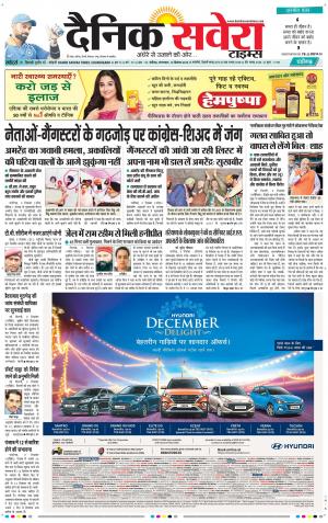 Chandigarh Main cover image