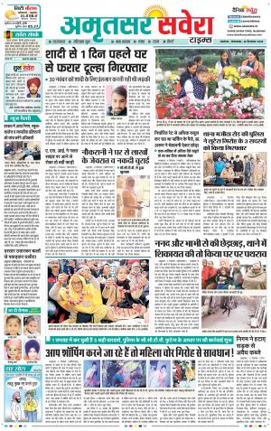 Amritsar Savera cover image