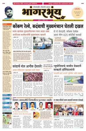 BHAANGARBHUIN cover image