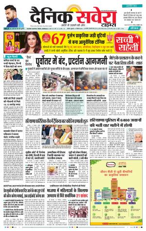 Haryana Main cover image