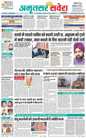 Amritsar Savera cover image