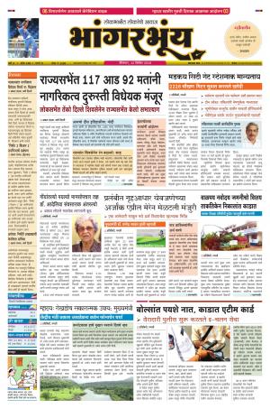 BHAANGARBHUIN cover image
