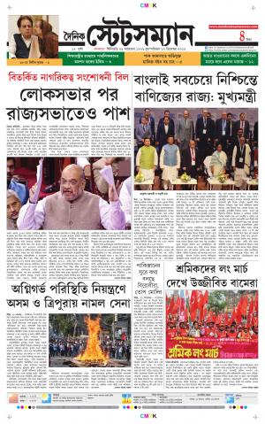 Dainik-Statesman cover image