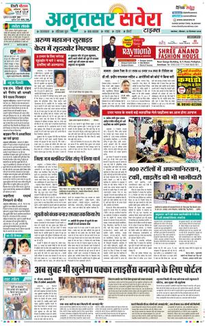 Amritsar Savera cover image