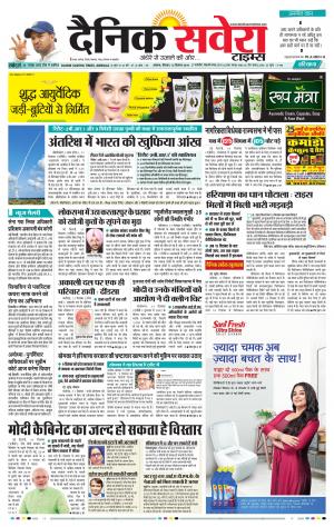 Haryana Main cover image