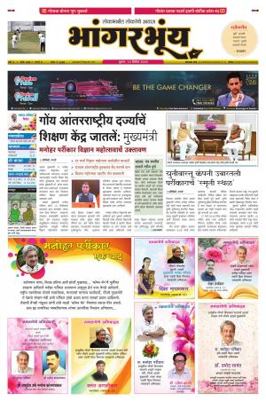 BHAANGARBHUIN cover image