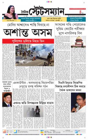 Dainik-Statesman cover image