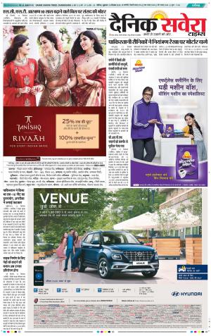 Chandigarh Main cover image
