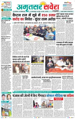 Amritsar Savera cover image