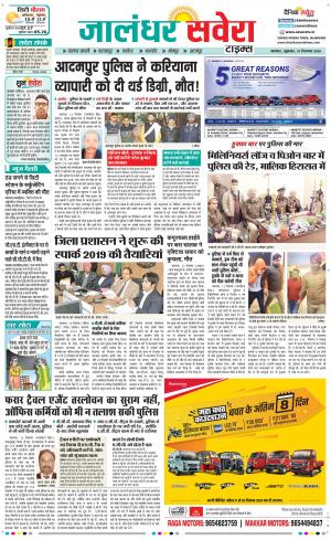Jalandhar Savera cover image