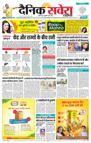 Haryana Main cover image