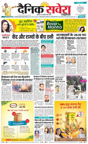 Himachal Main cover image