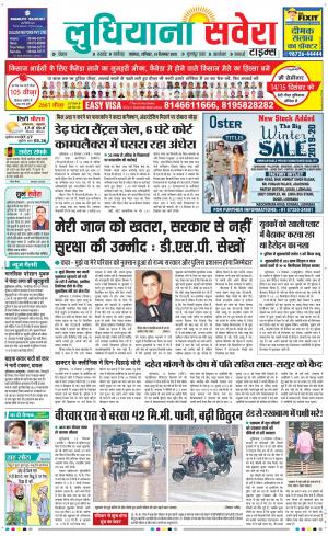 Ludhiana Savera cover image