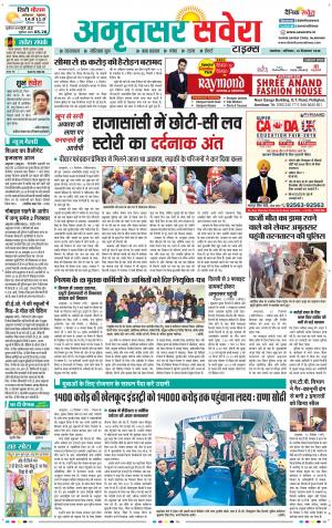 Amritsar Savera cover image