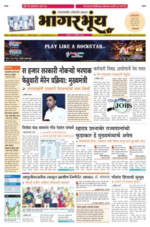 BHAANGARBHUIN cover image