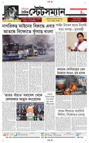 Dainik-Statesman cover image
