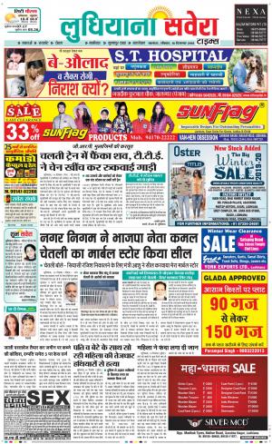 Ludhiana Savera cover image