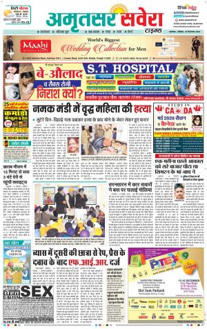 Amritsar Savera cover image