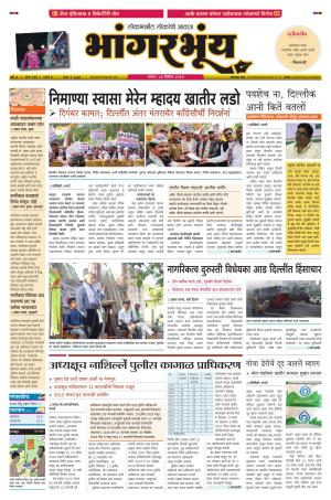 BHAANGARBHUIN cover image