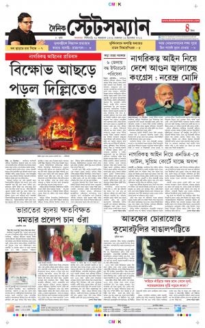 Dainik-Statesman cover image