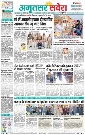 Amritsar Savera cover image