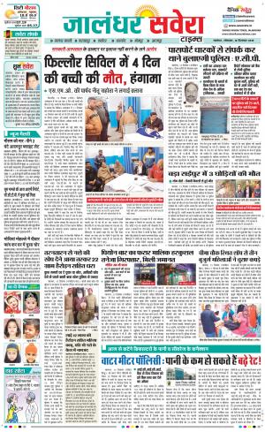 Jalandhar Savera cover image