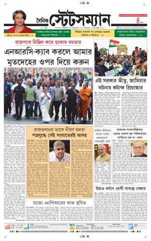 Dainik-Statesman cover image
