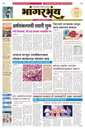BHAANGARBHUIN cover image