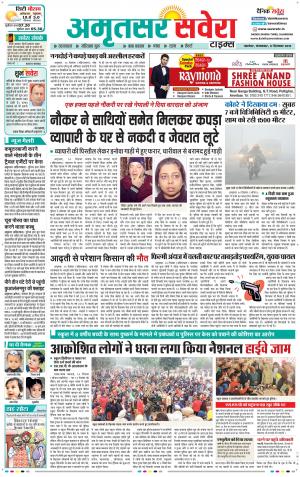 Amritsar Savera cover image