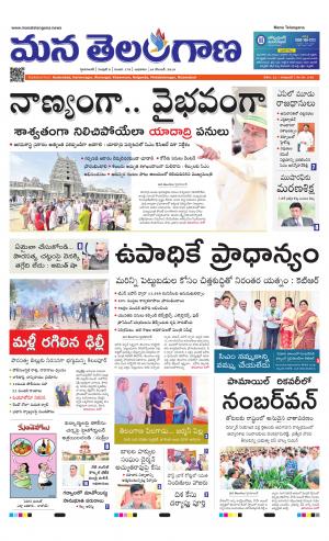 HYDERABAD cover image