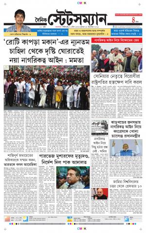 Dainik-Statesman cover image