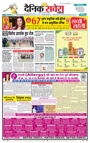 Haryana Main cover image